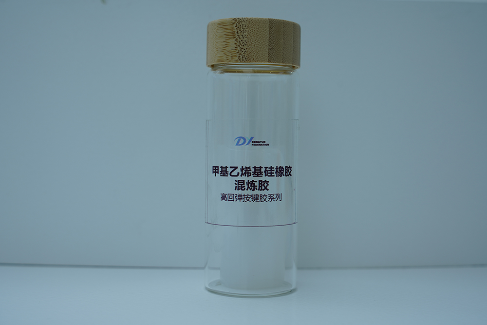 甲基乙烯基硅橡胶 混炼胶-高回弹按键胶系列